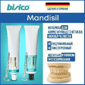 мандесил