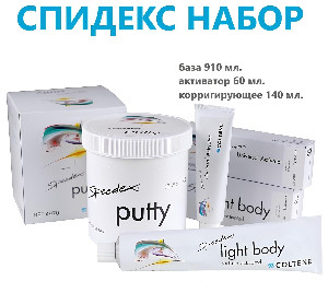 спидекс