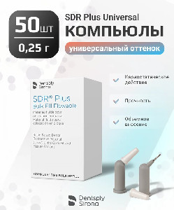 сдр 50