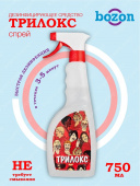 трилокс