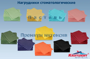 Нагрудники