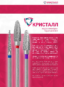 общая розовая