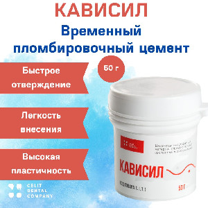 кависил