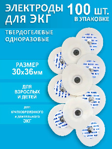 экг 100