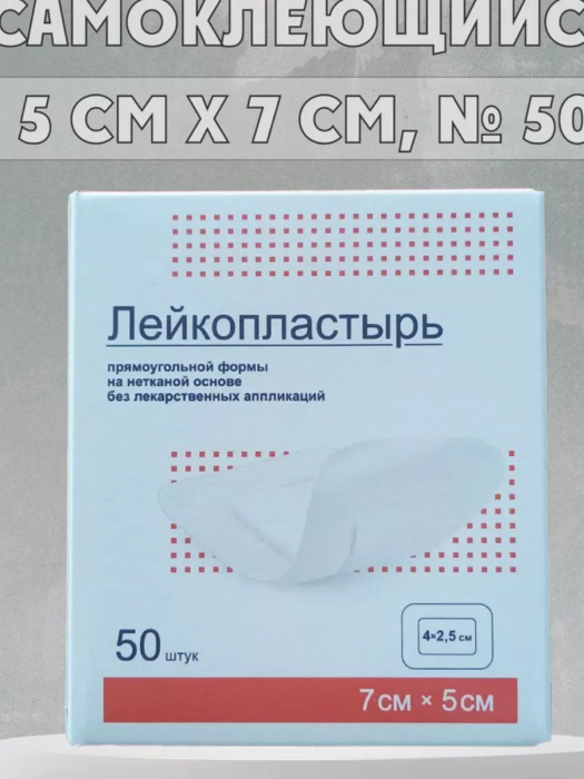 докопласт
