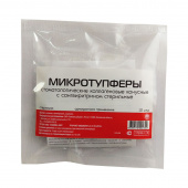 Microtupfer