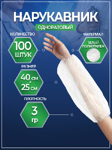 нарук