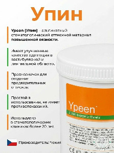 упин
