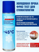 холод россия